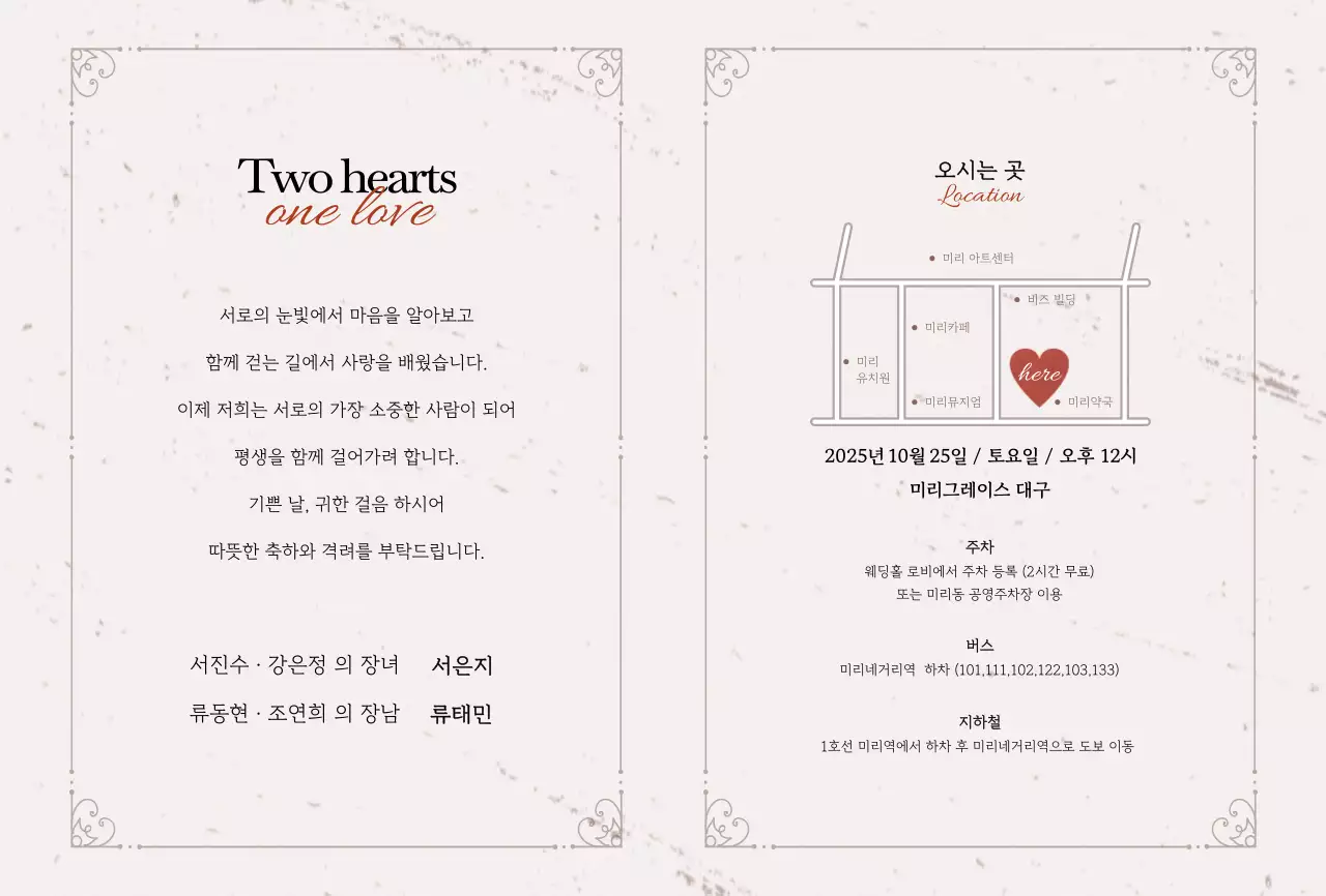 흰색 우아한 결혼 초대장