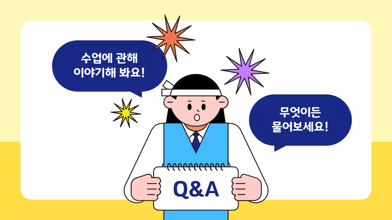 노랑 아기자기한 교육 자료