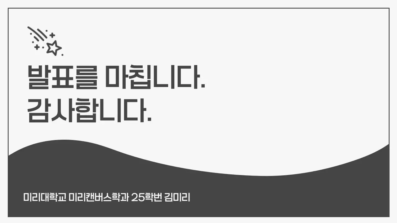 회색 심플 디자인 설명