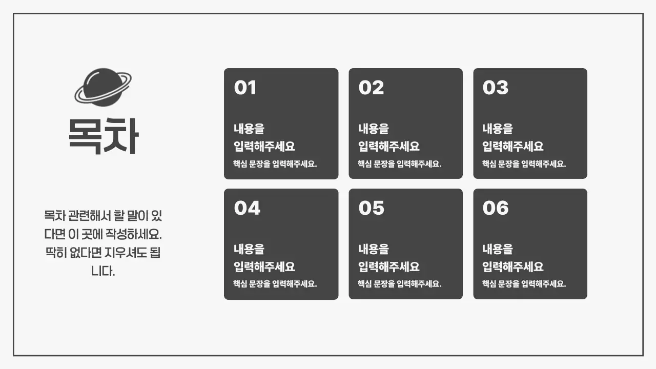 회색 심플 디자인 설명