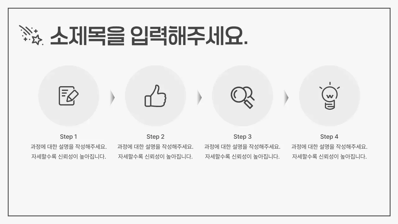 회색 심플 디자인 설명
