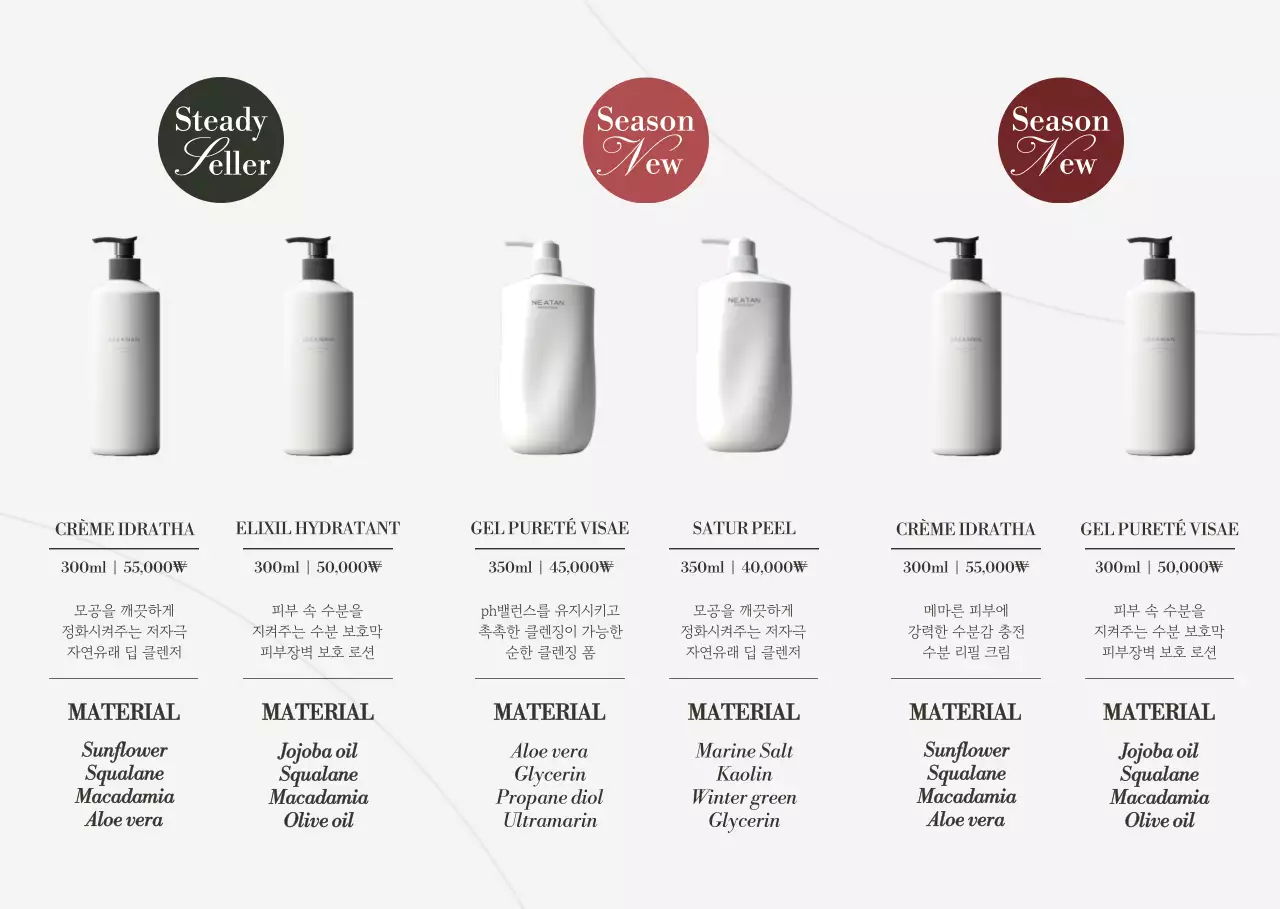 세련된 느낌의 에스테틱 화장품 브랜드 상품소개