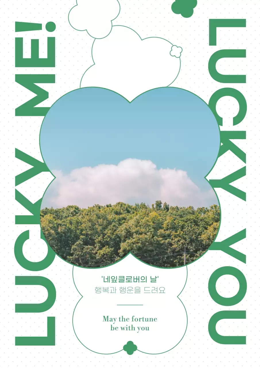 초록색의 심플한 사진 프레임 네잎클로버 아트웍