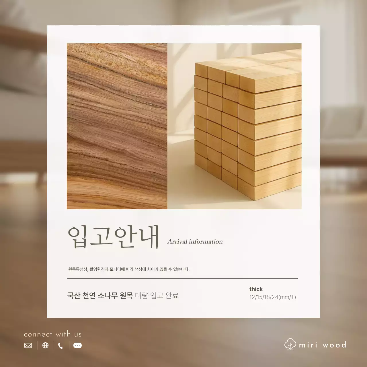 베이지 모던 입고 안내 공지