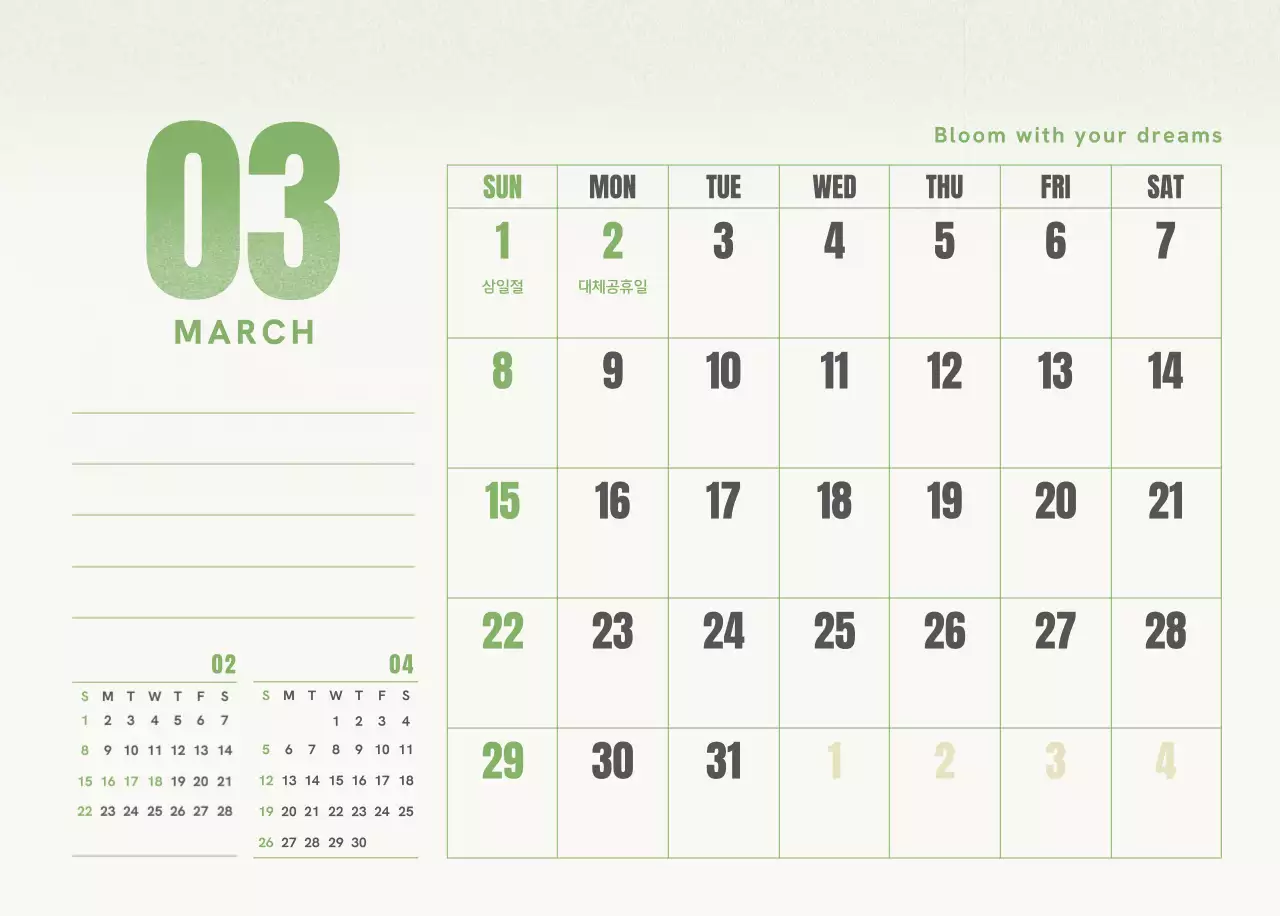 핑크 미니멀 달력 캘린더