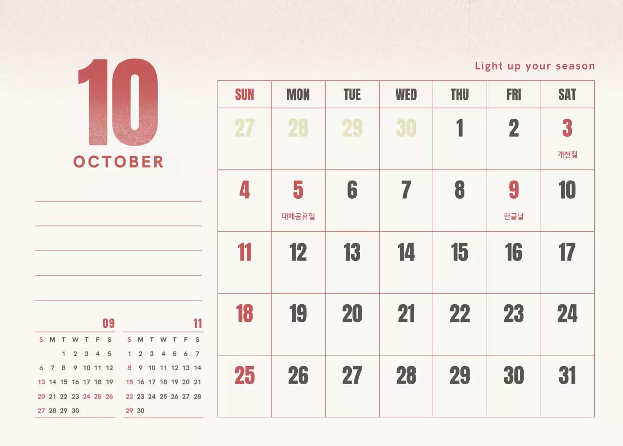 핑크 미니멀 달력 캘린더