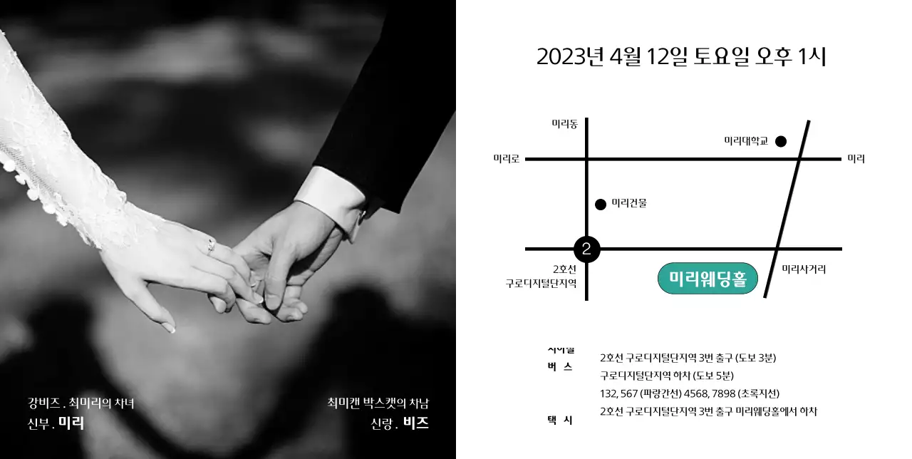 모노톤 그린 깔끔한 웨딩화보