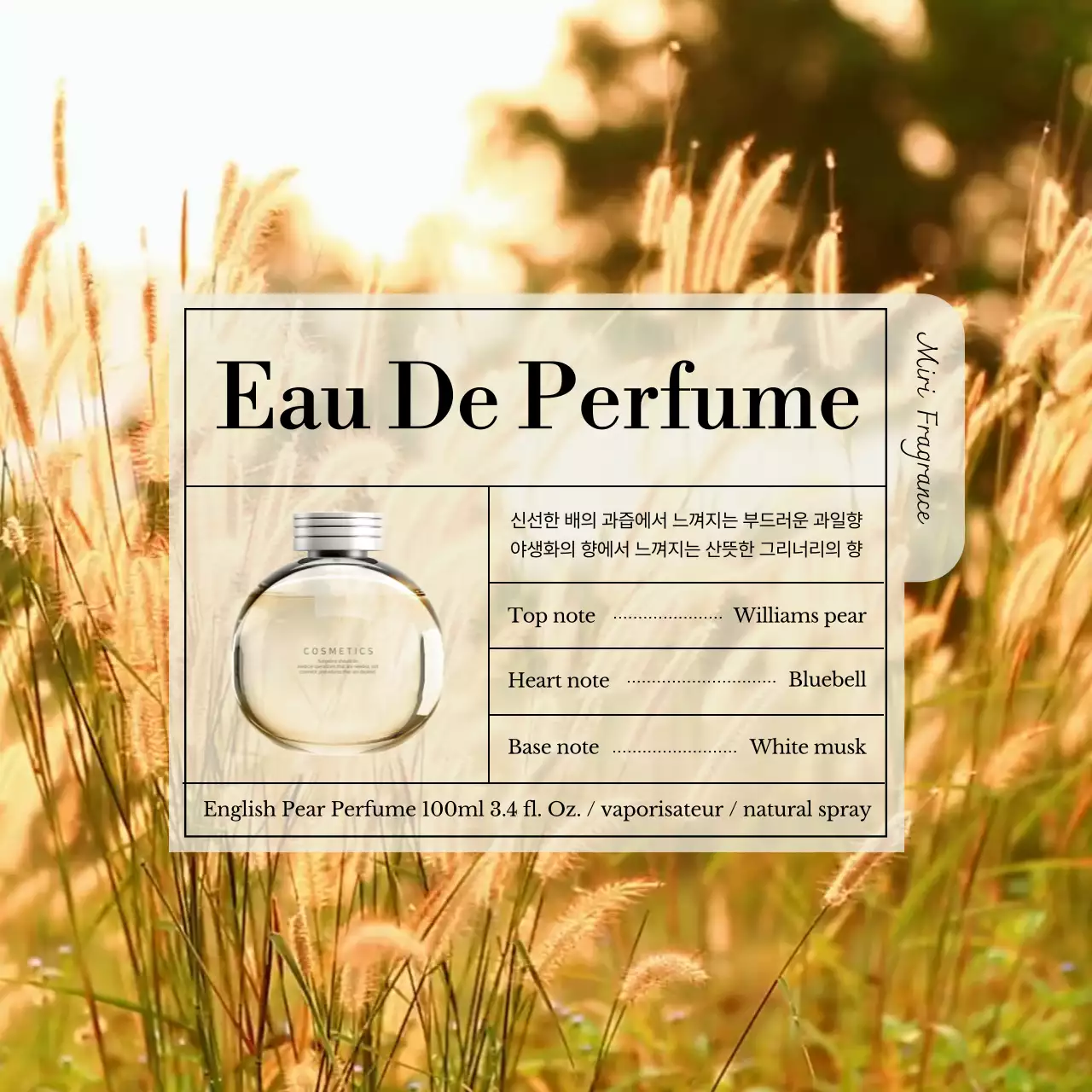 노란색의 자연적인 향수 홍보 