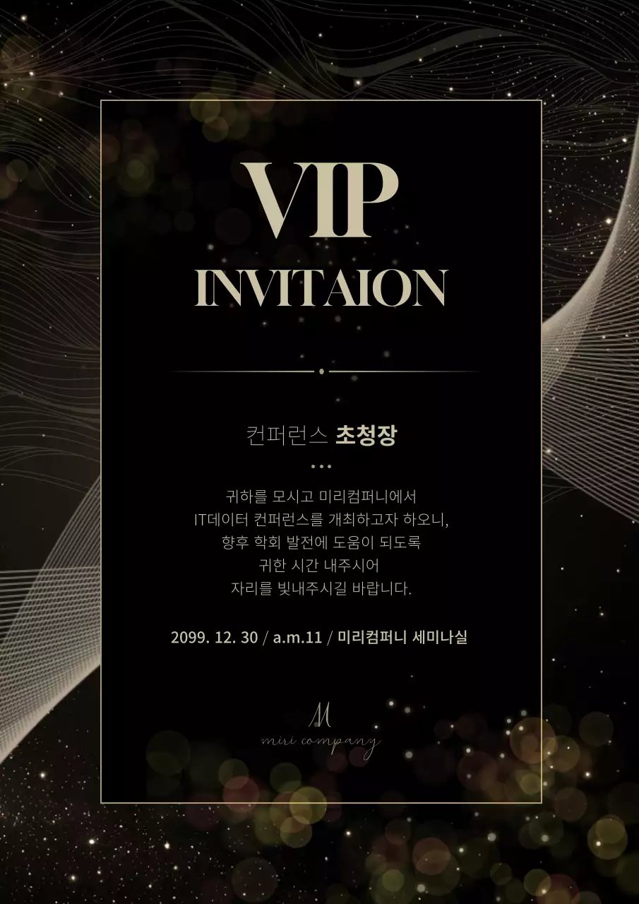 검정의 골드의 고급스러운 컨퍼런스 초청장 홍보
