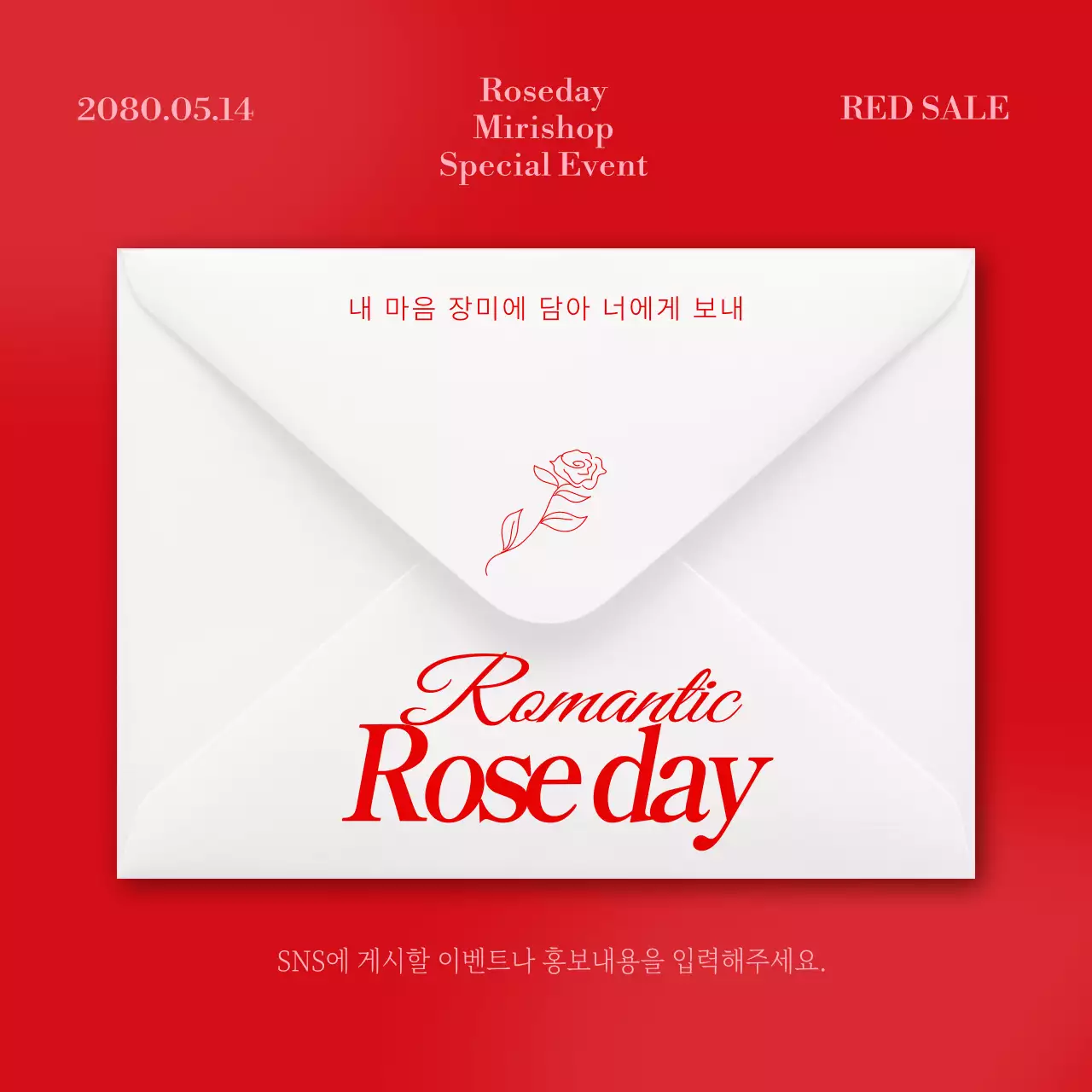 빨강과 흰색의 트렌드한 로즈데이 이벤트 홍보