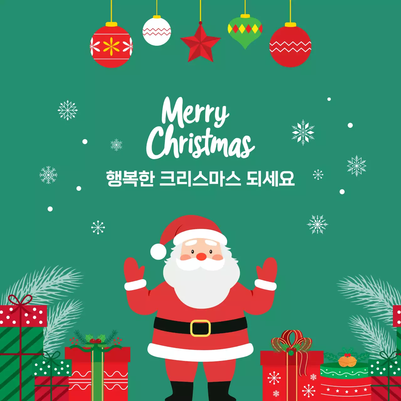 초록색 산타 크리스마스 인사말