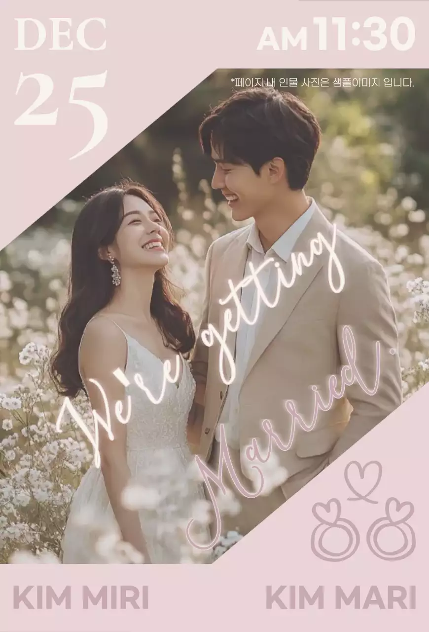 핑크 로맨틱 결혼 초대