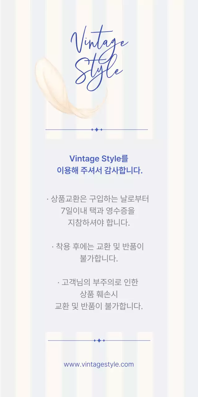 블루 빈티지 브랜드 홍보