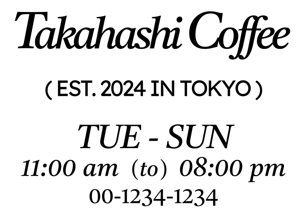 黒 シンプル カフェ 営業時間 カフェ営業時間