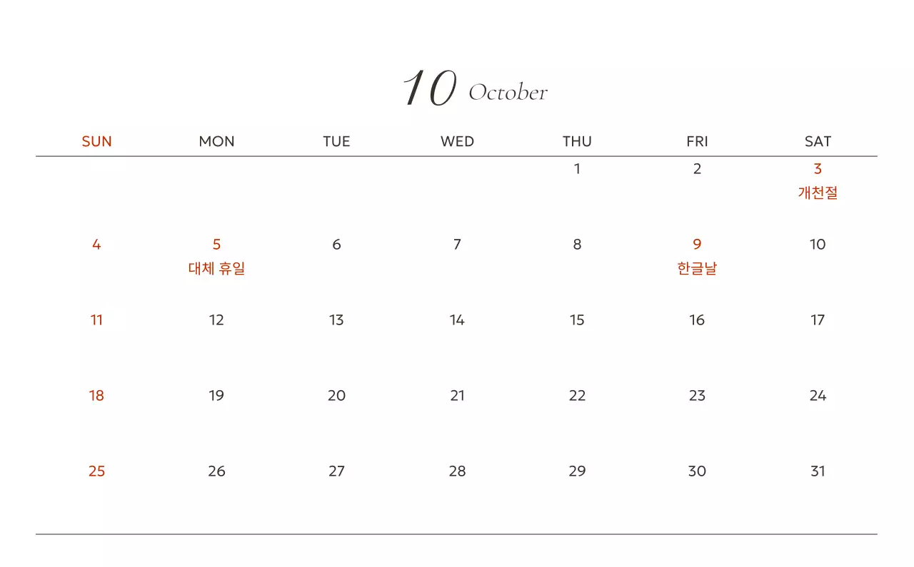 흰색 미니멀 캘린더 홍보