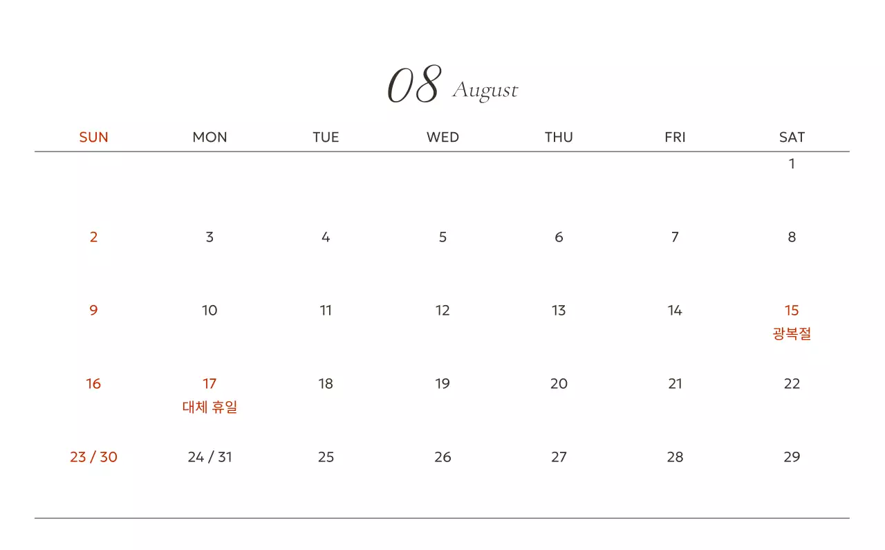 흰색 미니멀 캘린더 홍보