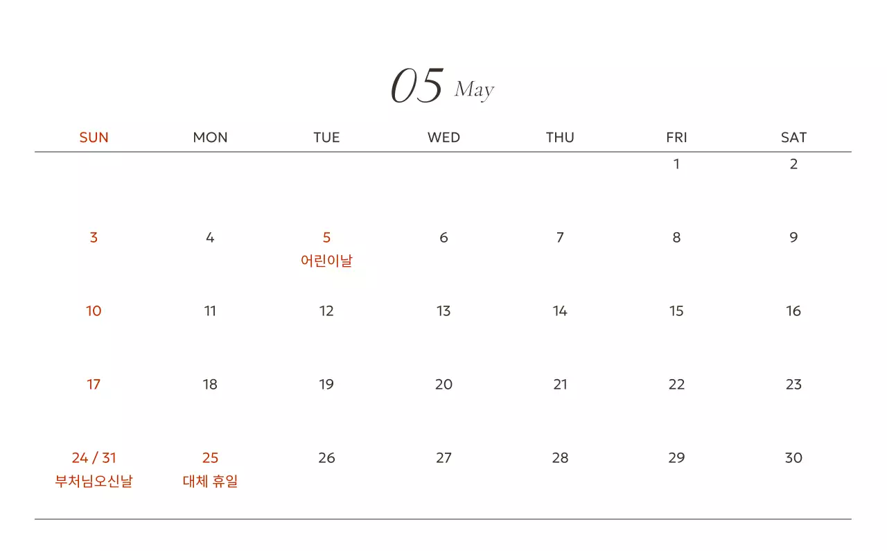 흰색 미니멀 캘린더 홍보