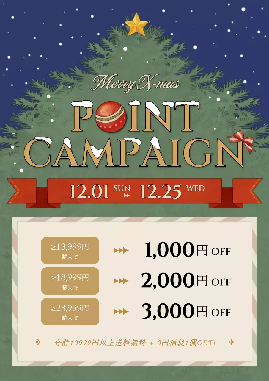 緑 クラシック クリスマス ポスター