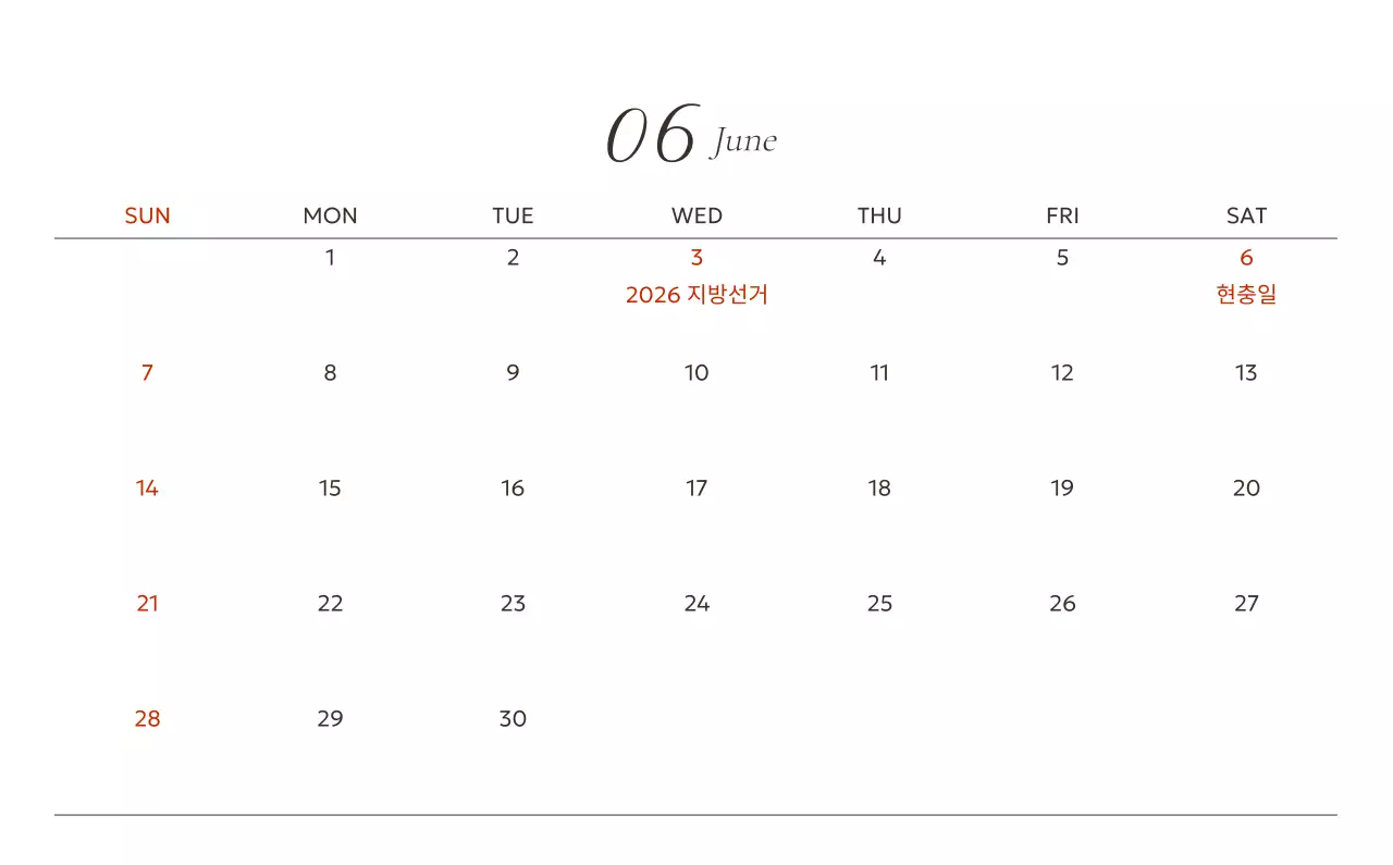 흰색 미니멀 캘린더 홍보