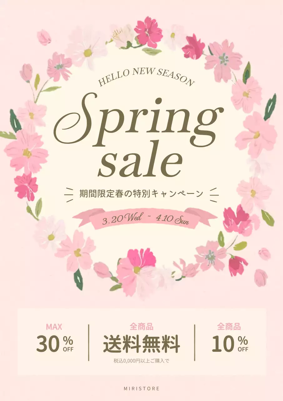 ピンク かわいい セール ポスター