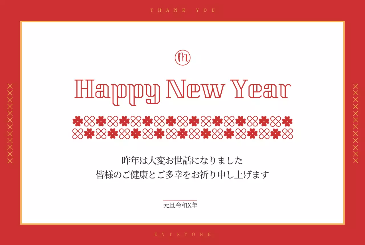 赤 シンプル 新年 はがき