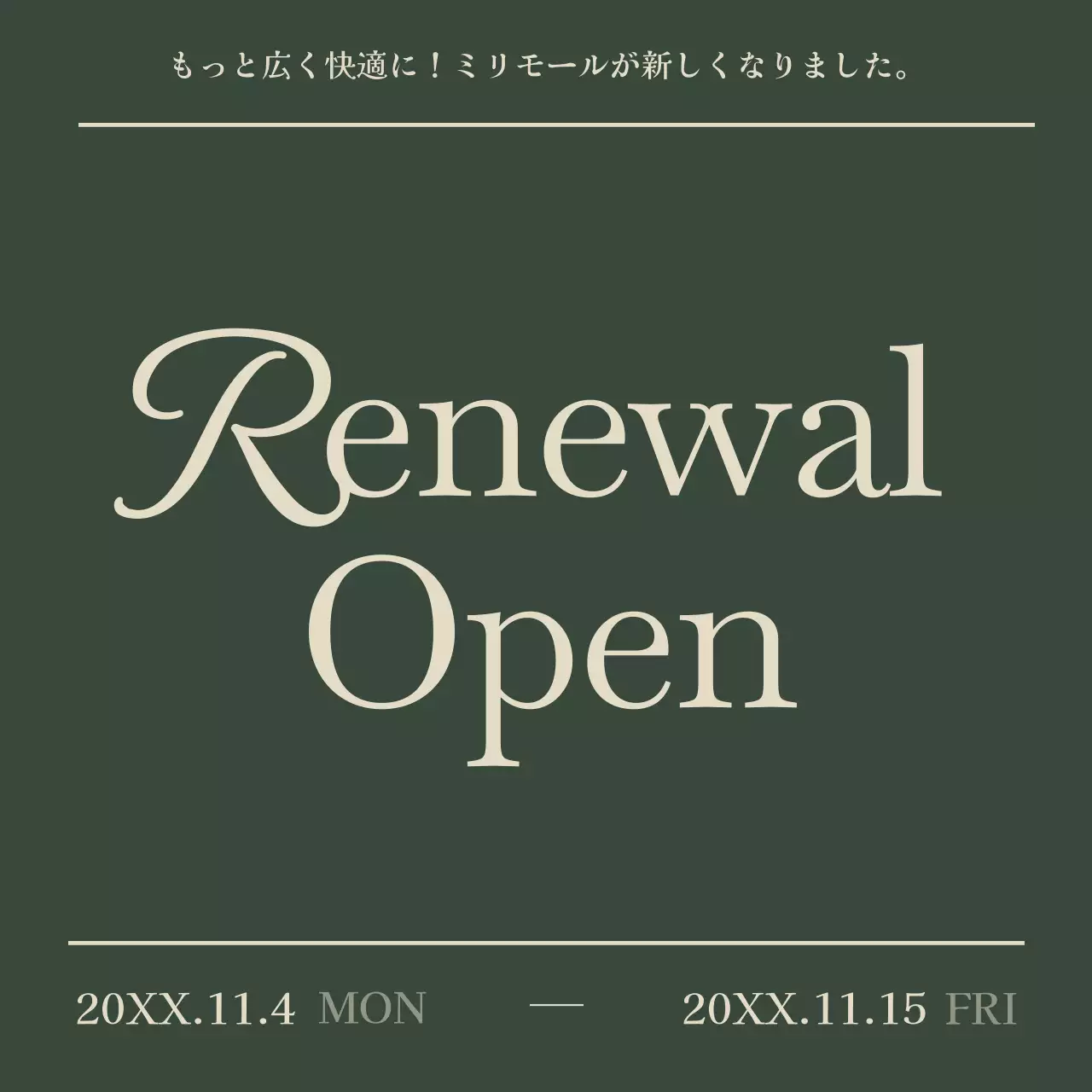 緑 シンプル ショッピング お知らせ