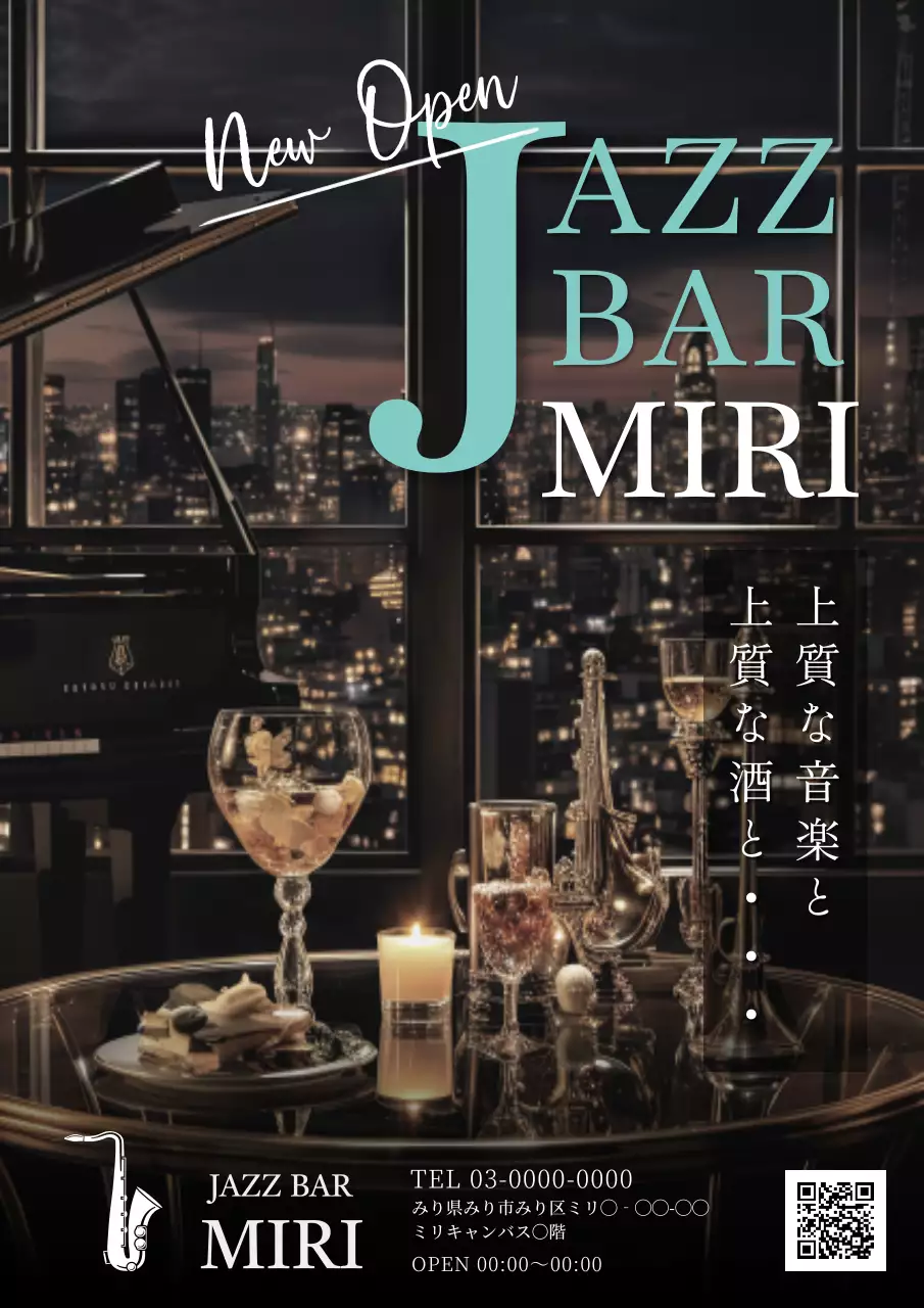 黒 上品 バー ポスター