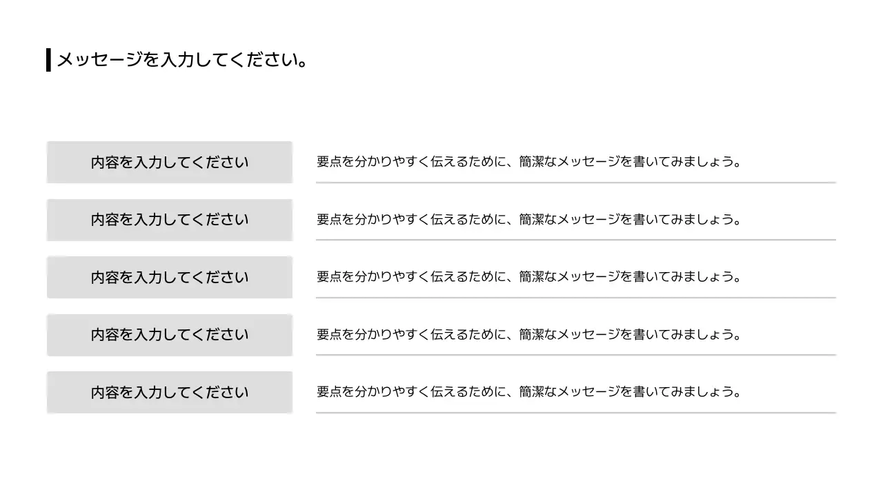 03_横型_段落_ボックス_日本語