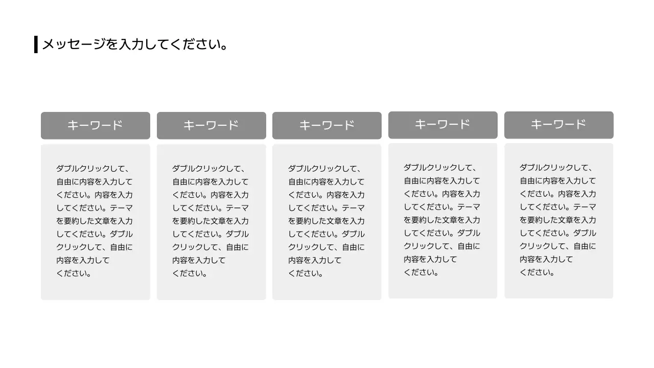 02_縦型_ボックス_日本語