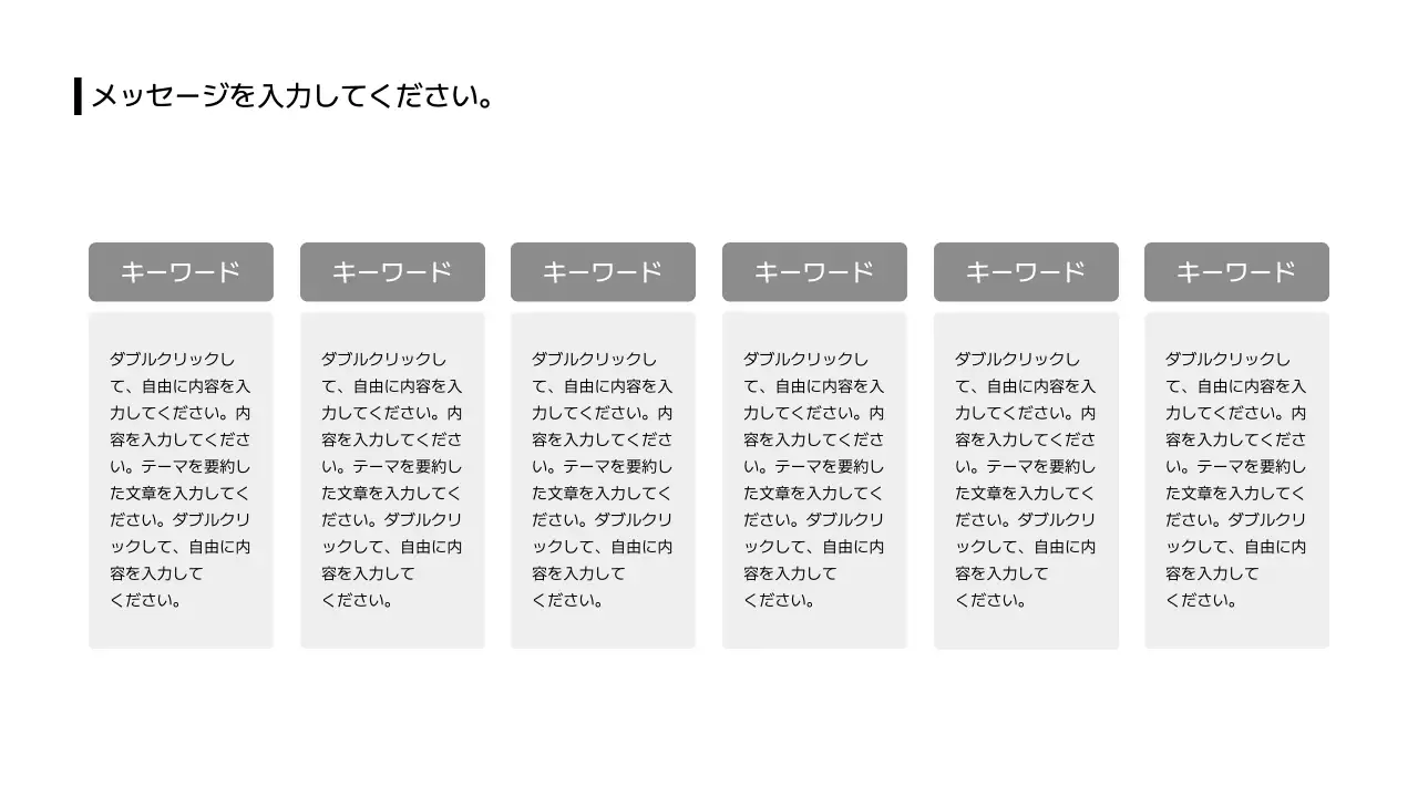 02_縦型_ボックス_日本語