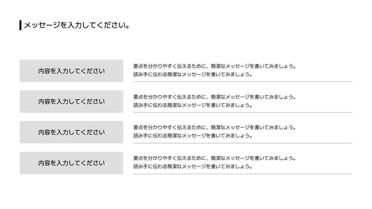 03_横型_段落_ボックス_日本語