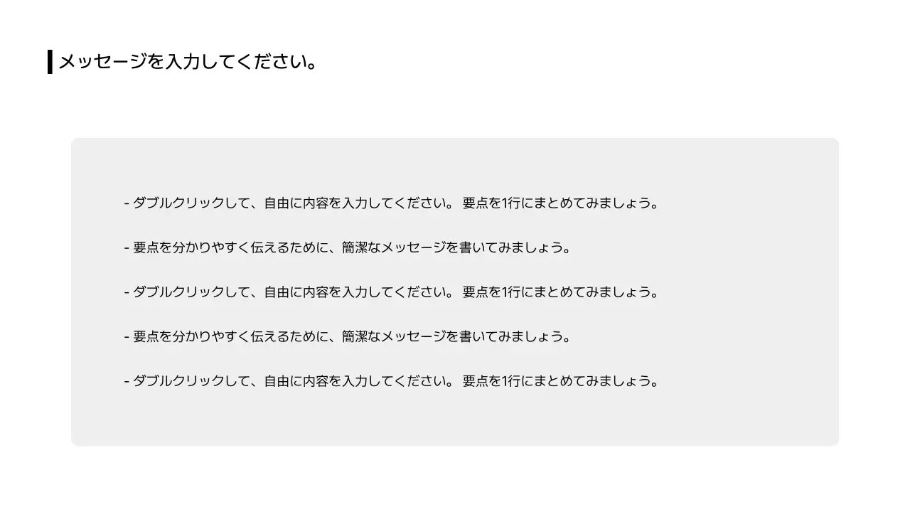 01_box_1分割_日本語