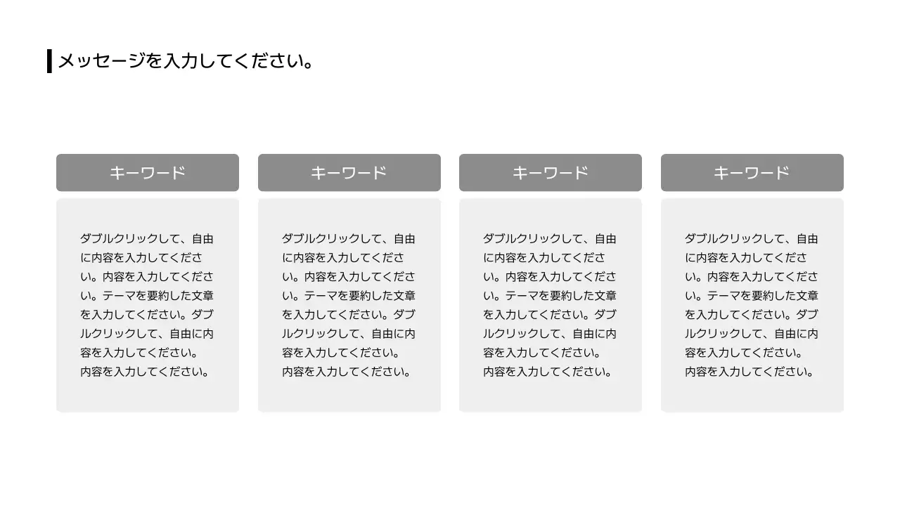 02_縦型_ボックス_日本語