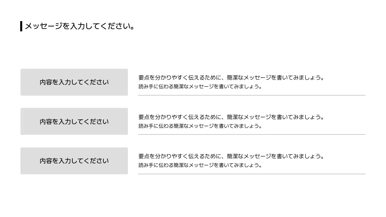 03_横型_段落_ボックス_日本語