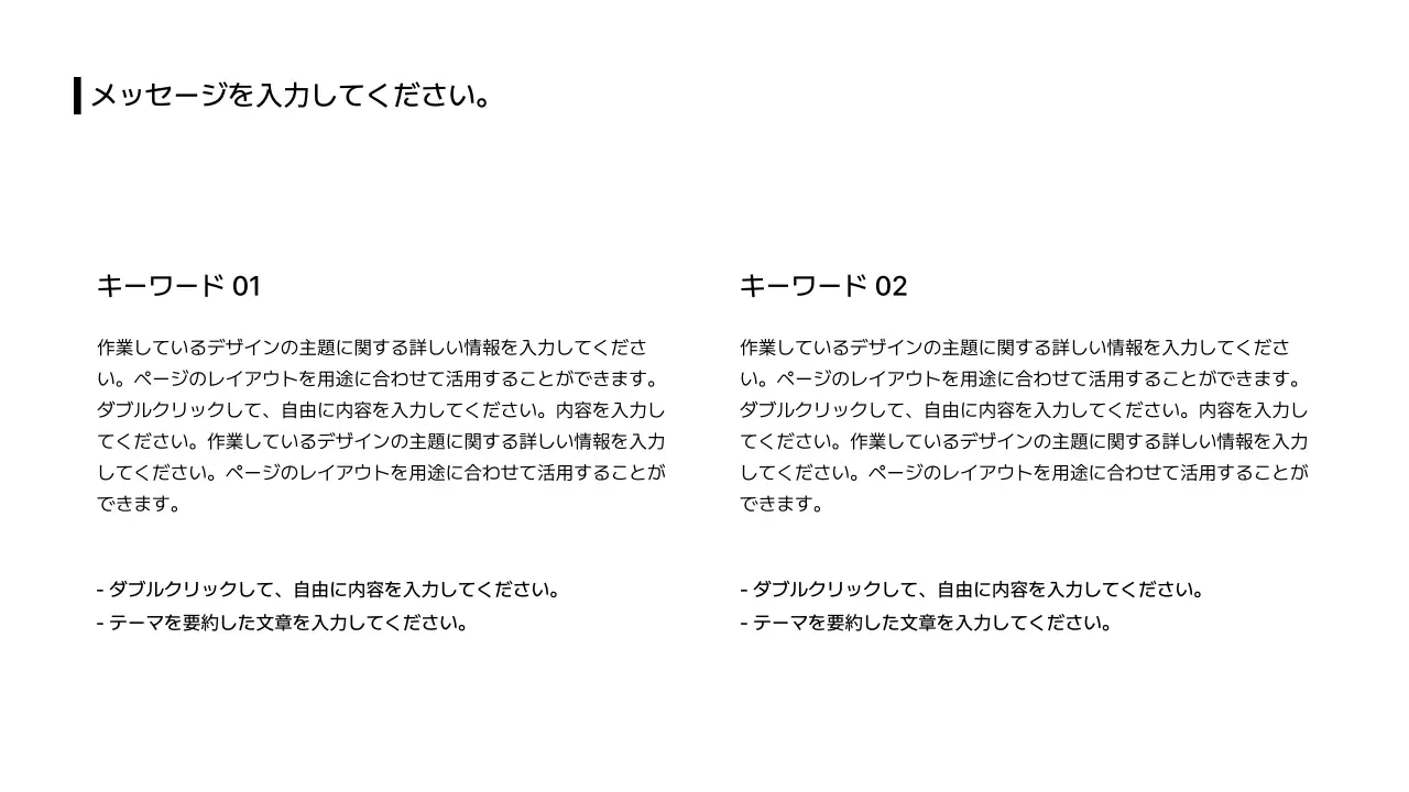 08_縦型_段落_日本語