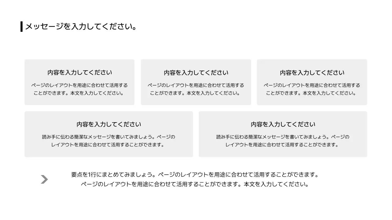 09_格子型_段落_ボックス_日本語