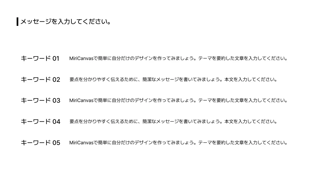 07_横型_段落_日本語