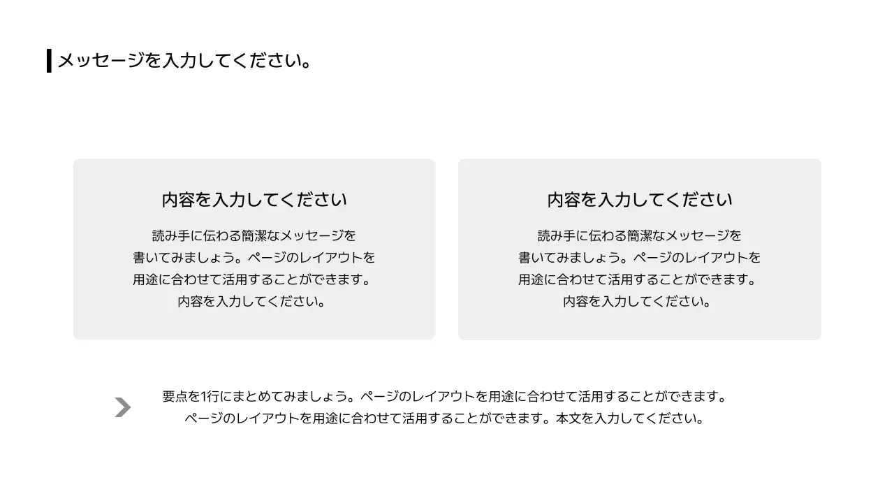 09_格子型_段落_ボックス_日本語