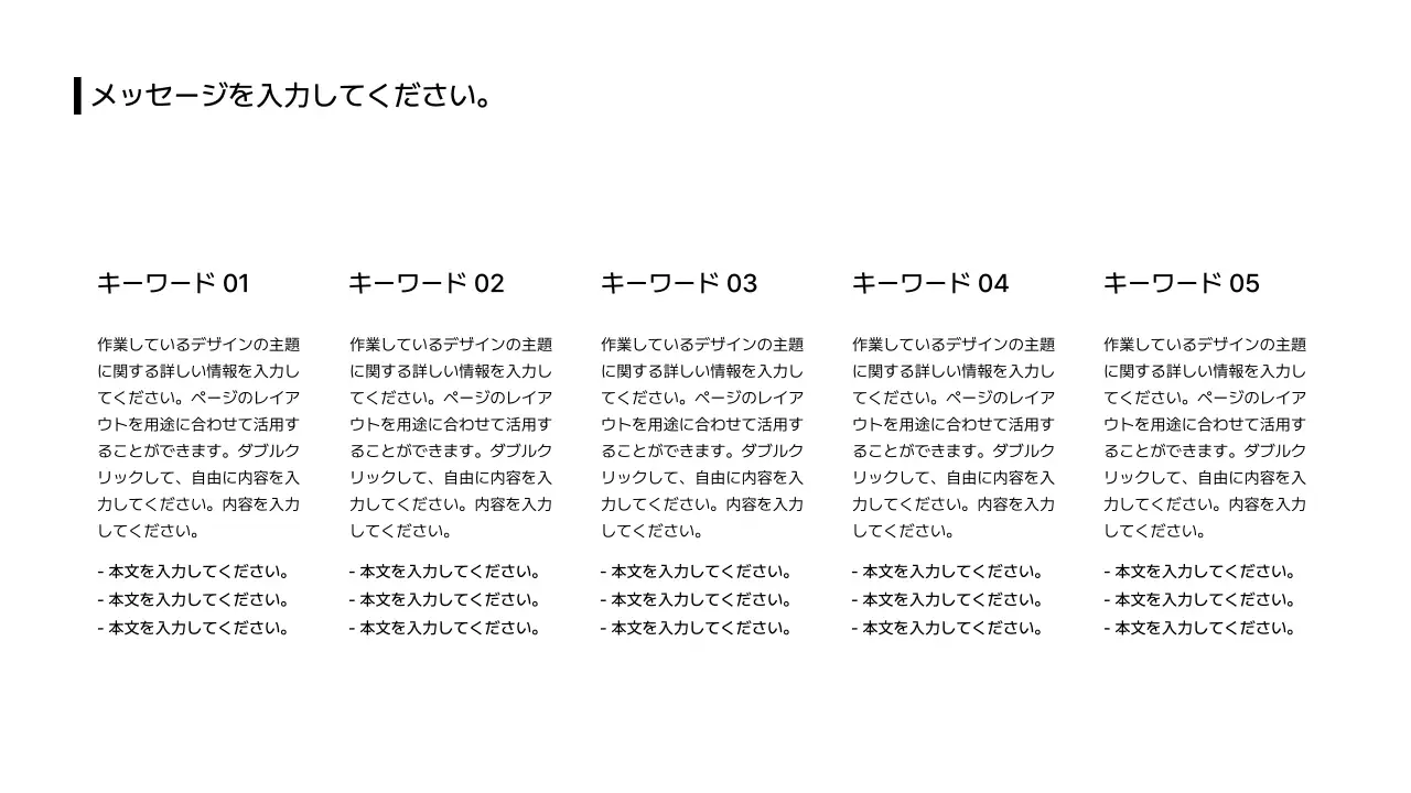 08_縦型_段落_日本語