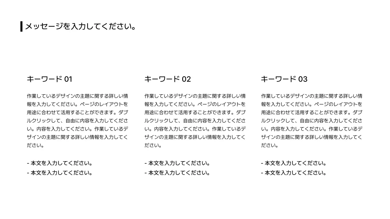 08_縦型_段落_日本語