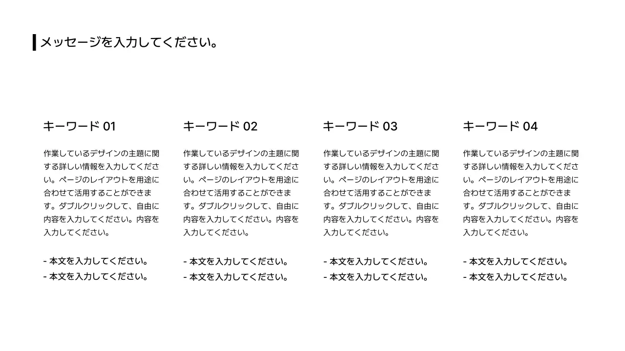 08_縦型_段落_日本語