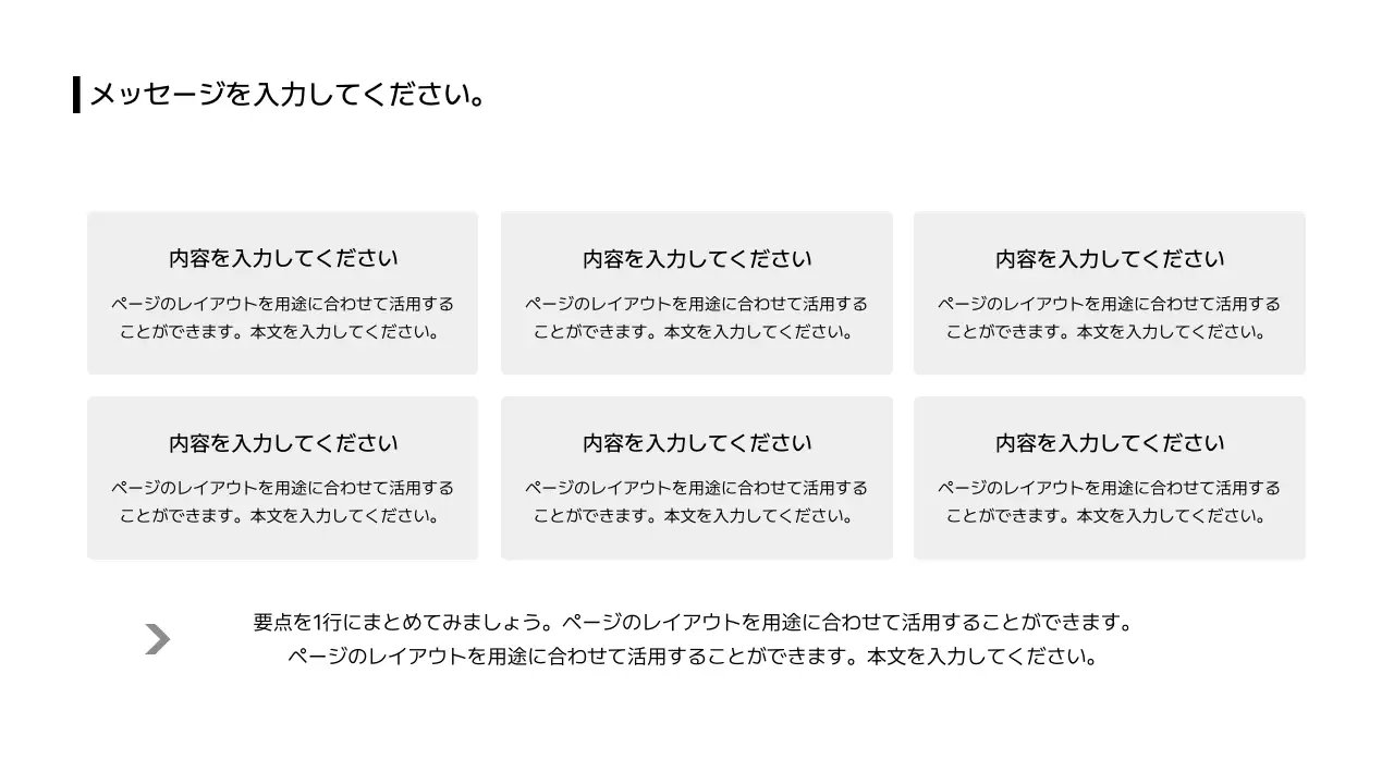 09_格子型_段落_ボックス_日本語