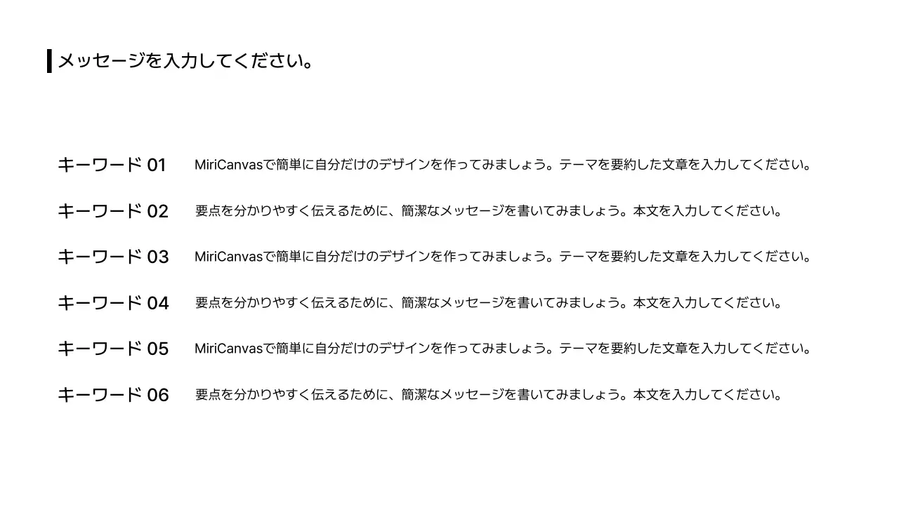 07_横型_段落_日本語