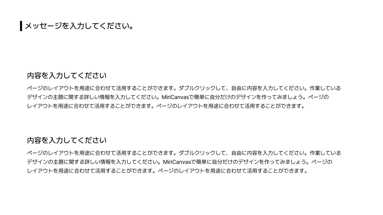 06_横型_段落_上段_日本語