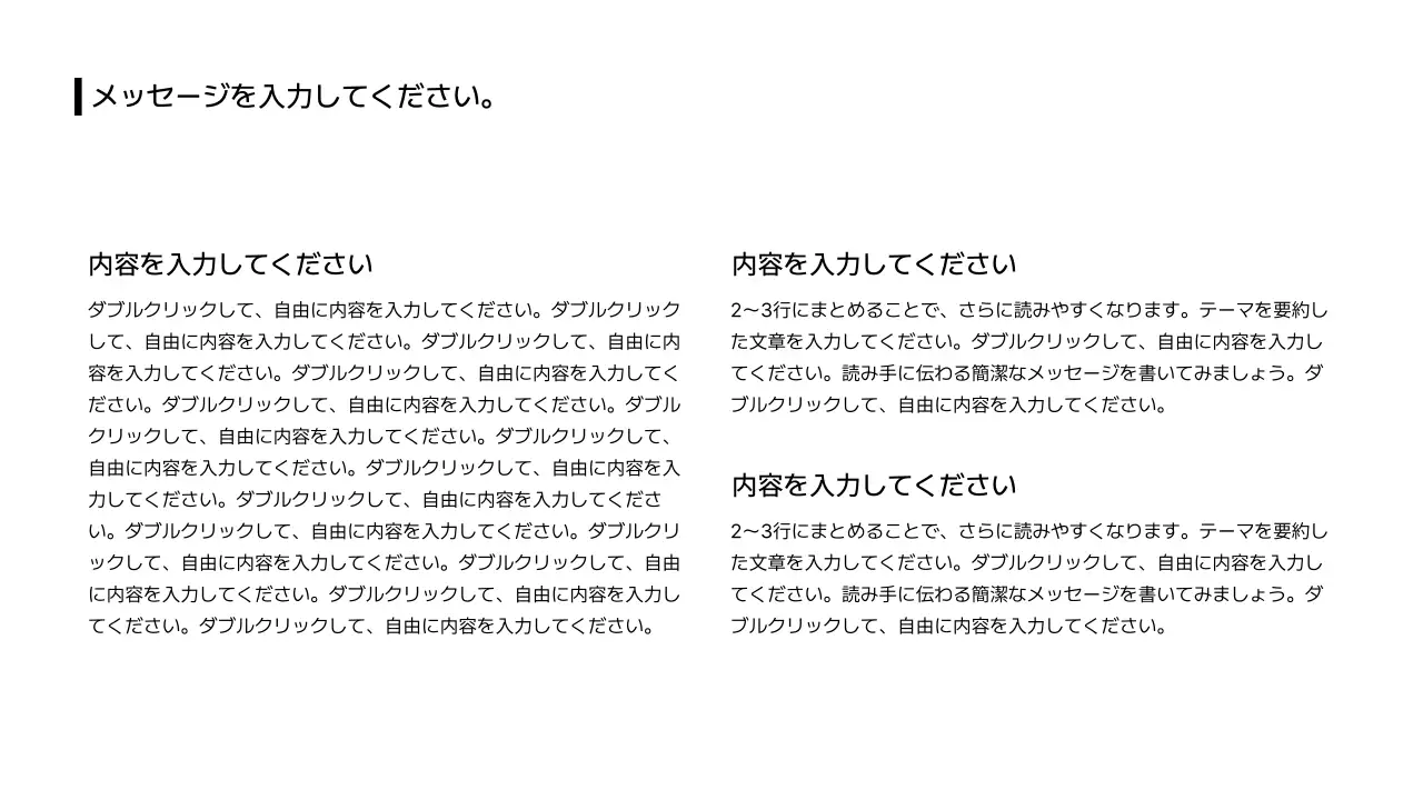 04_格子型_段落_日本語