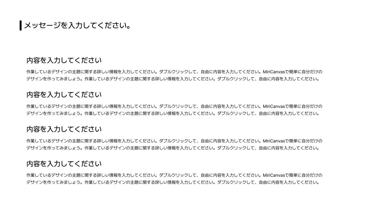 06_横型_段落_上段_日本語