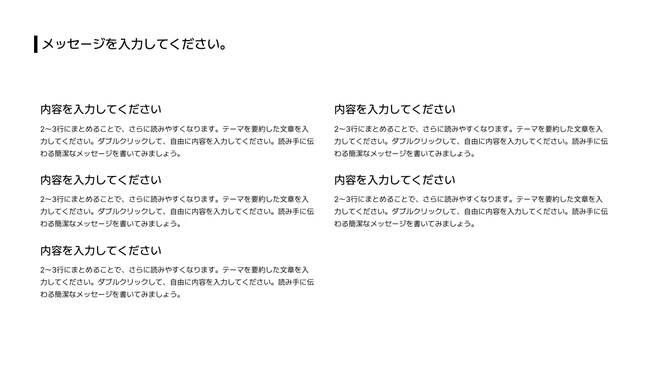 04_格子型_段落_日本語