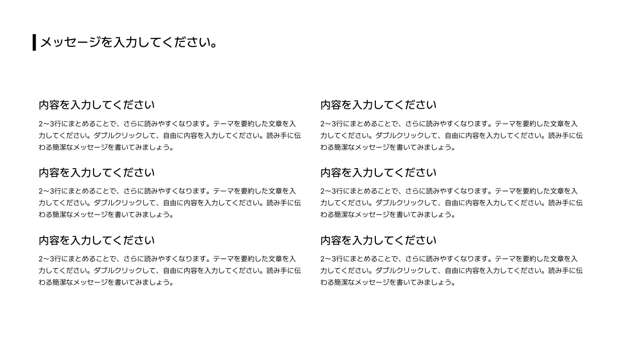 04_格子型_段落_日本語