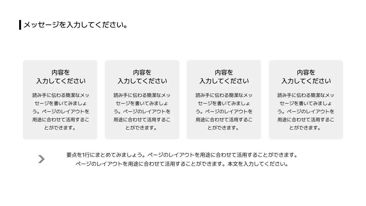 09_格子型_段落_ボックス_日本語