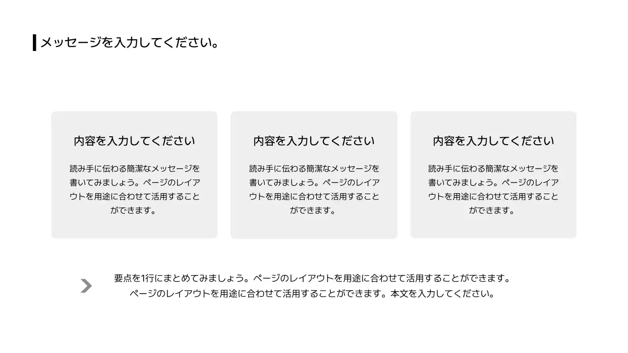 09_格子型_段落_ボックス_日本語